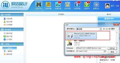 爱思助手怎么升级系统？爱思助手升级系统图文教程