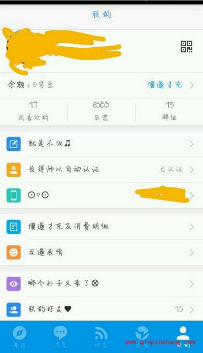 blued弯豆怎么提现