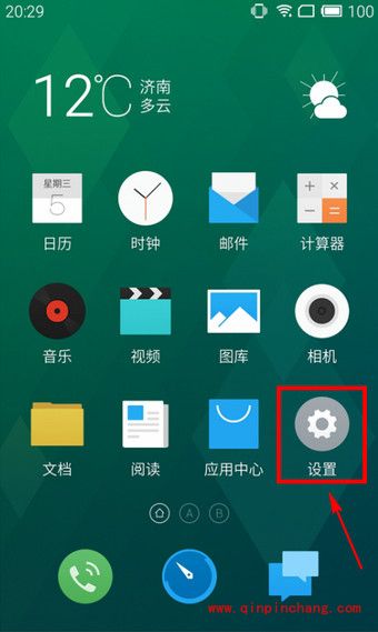 魅族MX4简单获取root权限方法