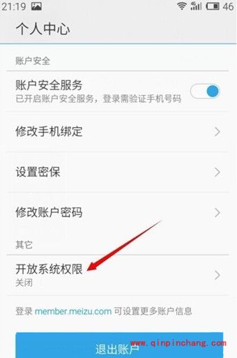 魅族MX4简单获取root权限方法