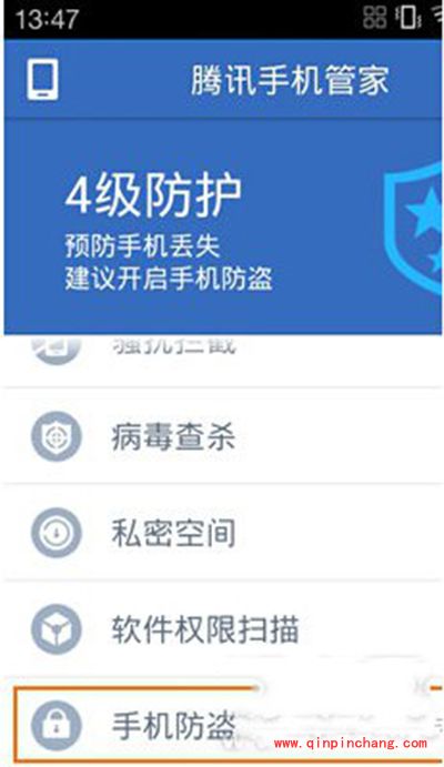 手机防盗追踪怎么使用