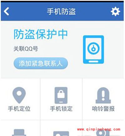 手机防盗追踪怎么使用