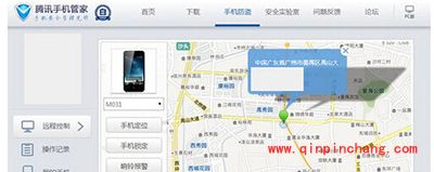 手机防盗追踪怎么使用