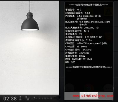 锤子ROM刷入小米手机2的图文教程