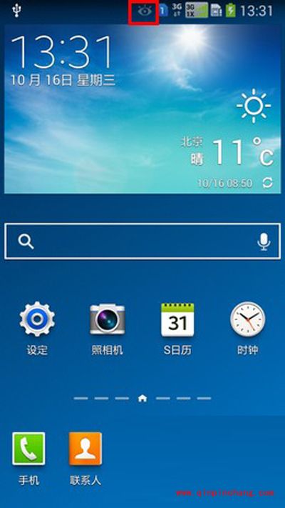 三星Note3的眼睛图标去除的技巧