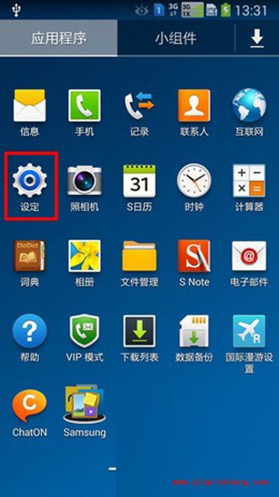 三星Note3的眼睛图标去除的技巧