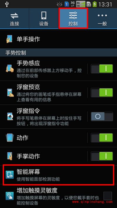 三星Note3的眼睛图标去除的技巧