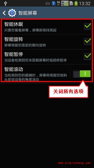 三星Note3的眼睛图标去除的技巧