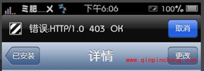 cydia无法加载源地址插件安装错误解决方法