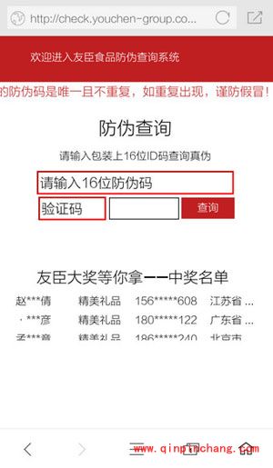 360手机浏览器教程：二维码如何扫描