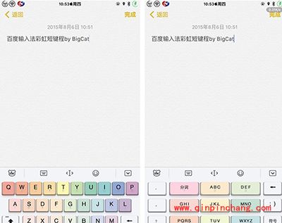 iphone破###解后怎么将百度输入法改成彩虹键盘