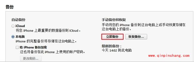 iOS8.1.1beta如何升级 图文教程公开