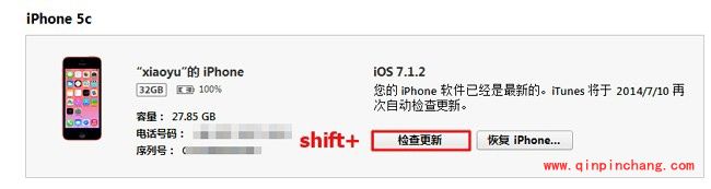 iOS8.1.1beta如何升级 图文教程公开