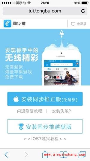 iOS8.1.1beta如何升级 图文教程公开
