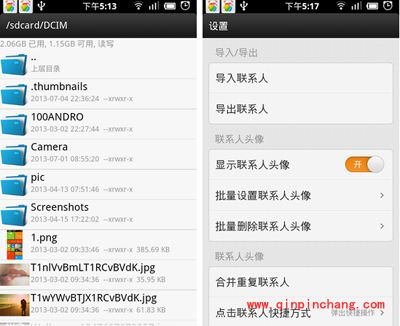 安卓手机照片\通讯录\微信记录手动备份的方法