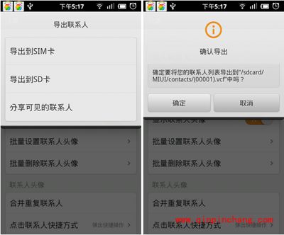 安卓手机照片\通讯录\微信记录手动备份的方法