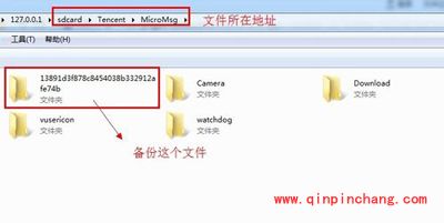 安卓手机照片\通讯录\微信记录手动备份的方法
