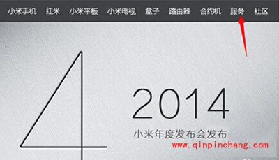 小米4真假辨别方法