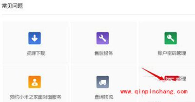 小米4真假辨别方法