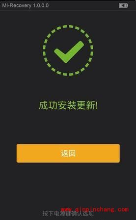 小米1S怎么用卡刷？小米1S刷机教程