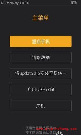 小米1S怎么用卡刷？小米1S刷机教程