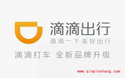 滴滴出行怎么修改手机号