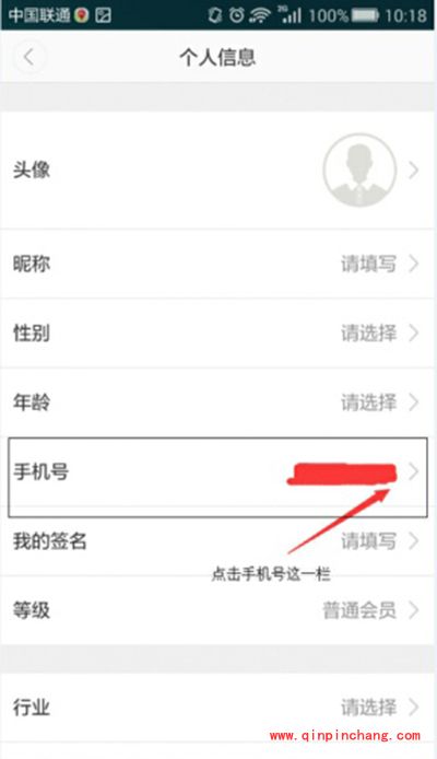 滴滴出行怎么修改手机号