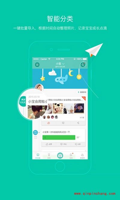 亲子拍拍发布音频的方法教程