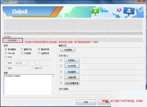 三星Galaxy S4怎么一键root和Recovery刷机