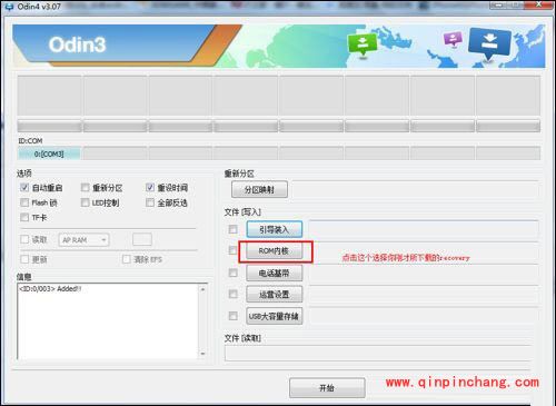 三星Galaxy S4怎么一键root和Recovery刷机