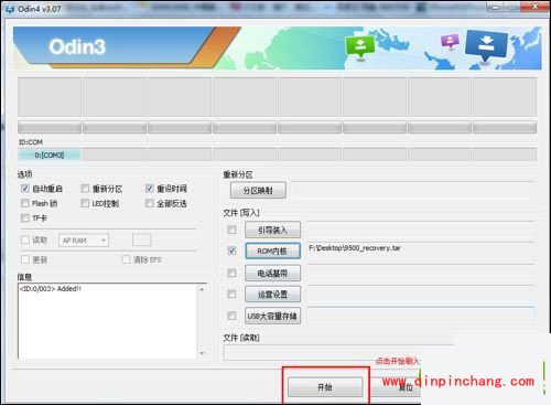 三星Galaxy S4怎么一键root和Recovery刷机