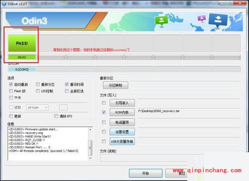 三星Galaxy S4怎么一键root和Recovery刷机