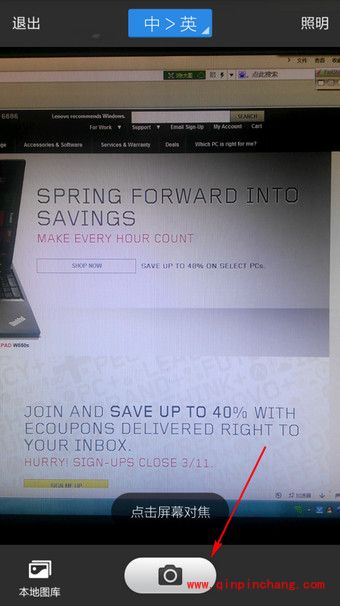 百度翻译手机版不用输入如何翻译？