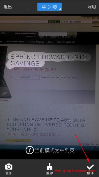 百度翻译手机版不用输入如何翻译？