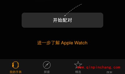 苹果手表Apple Watch重新与iPhone配对的方法