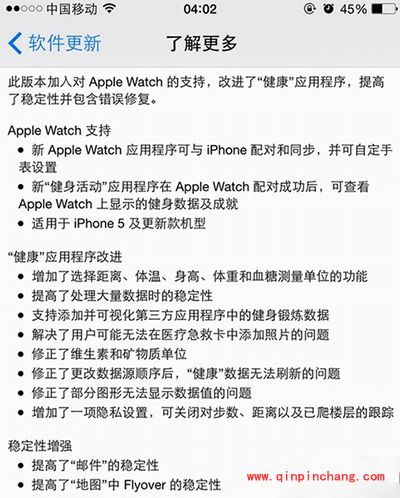 苹果ios8.2系统缺点及解决办法汇总