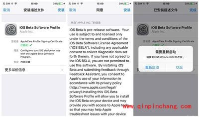 苹果iOS9.3 beta6升级图文步骤