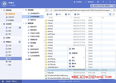 ios9系统精简图文教程