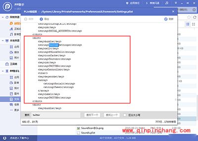 ios9系统精简图文教程