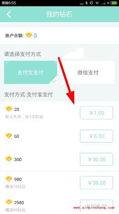 映客怎么充值钻石?映客充值钻石教程