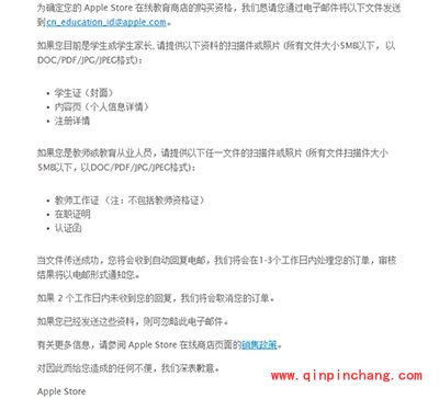 苹果教育优惠怎么享受？苹果教育优惠活动购买教程