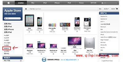 苹果教育优惠怎么享受？苹果教育优惠活动购买教程