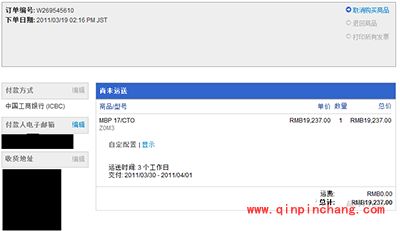 苹果教育优惠怎么享受？苹果教育优惠活动购买教程