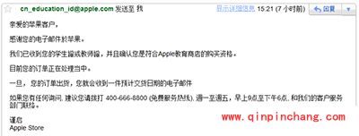 苹果教育优惠怎么享受？苹果教育优惠活动购买教程