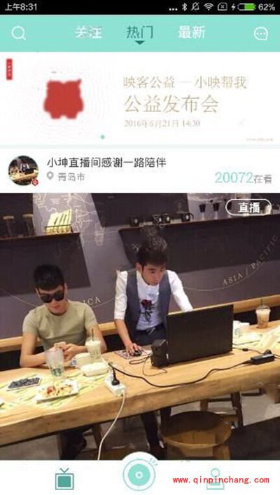 映客公益发布会直播怎么看?