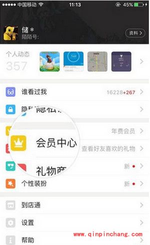陌陌会员开通图文步骤