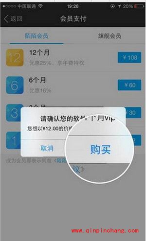 陌陌会员开通图文步骤
