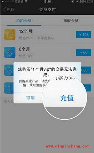 陌陌会员开通图文步骤