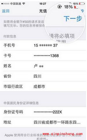 陌陌会员开通图文步骤