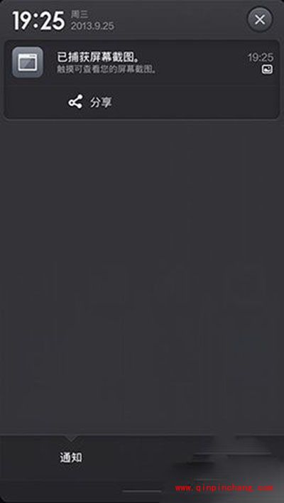小米3截屏方法
